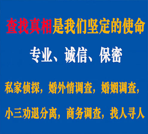 关于海宁中侦调查事务所